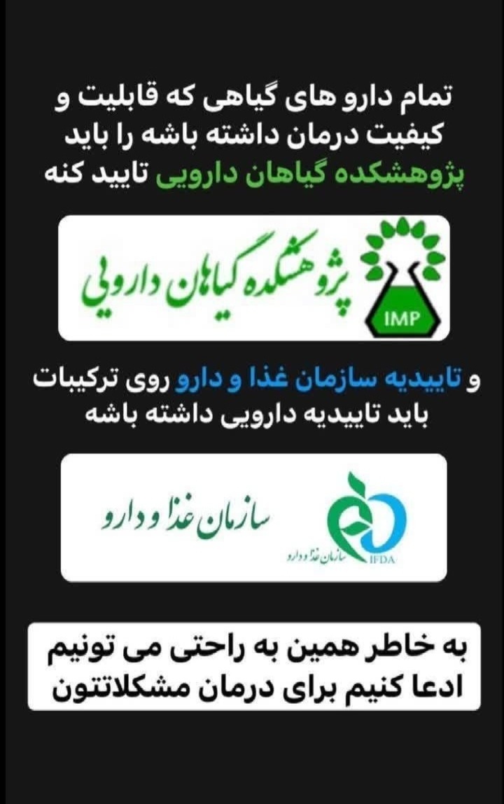 تاییدیه