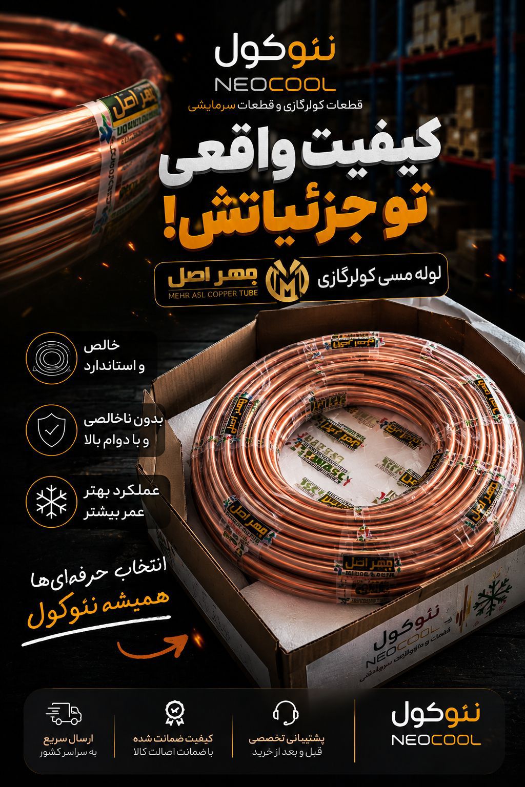 گالری خدمات نصب و فروش لوازم کولرهای گازی و سرمایشی