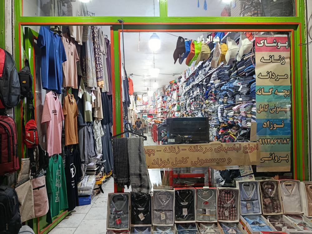 گالری پوشاک پروانی
