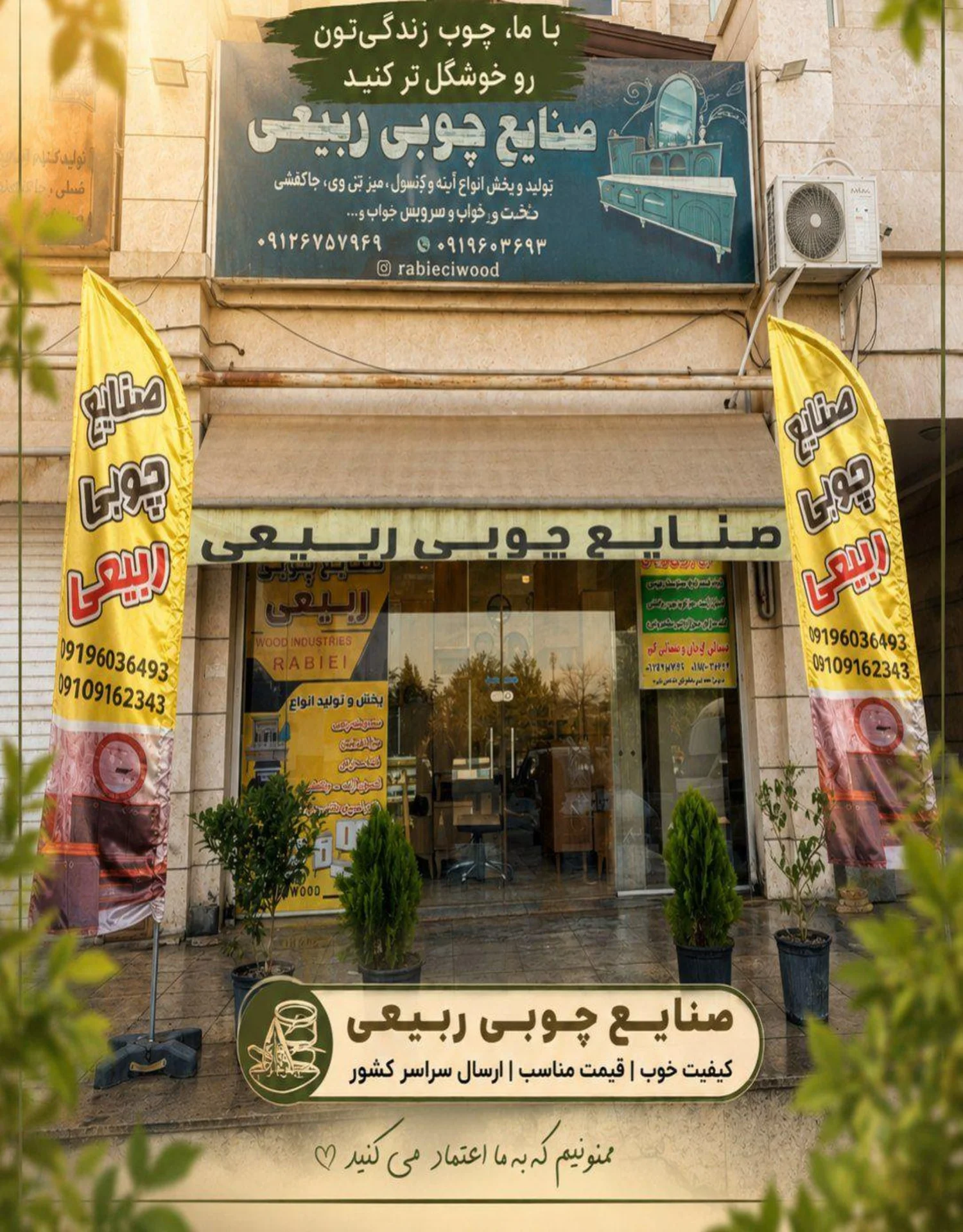 گالری rabieiwood ⚜ ربیعی وود ⚡
