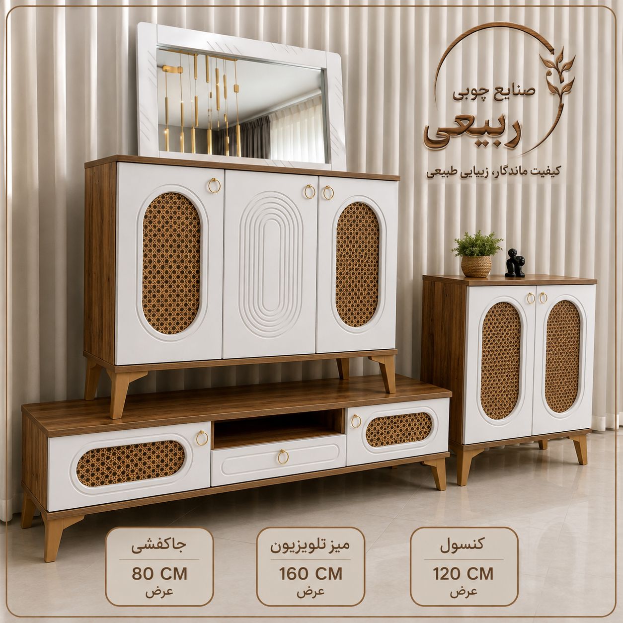 گالری rabieiwood ⚜ ربیعی وود ⚡