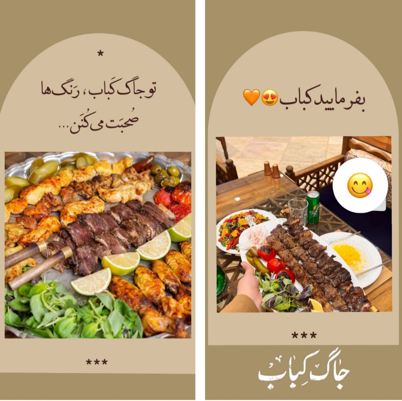 گالری رستوران جاکباب