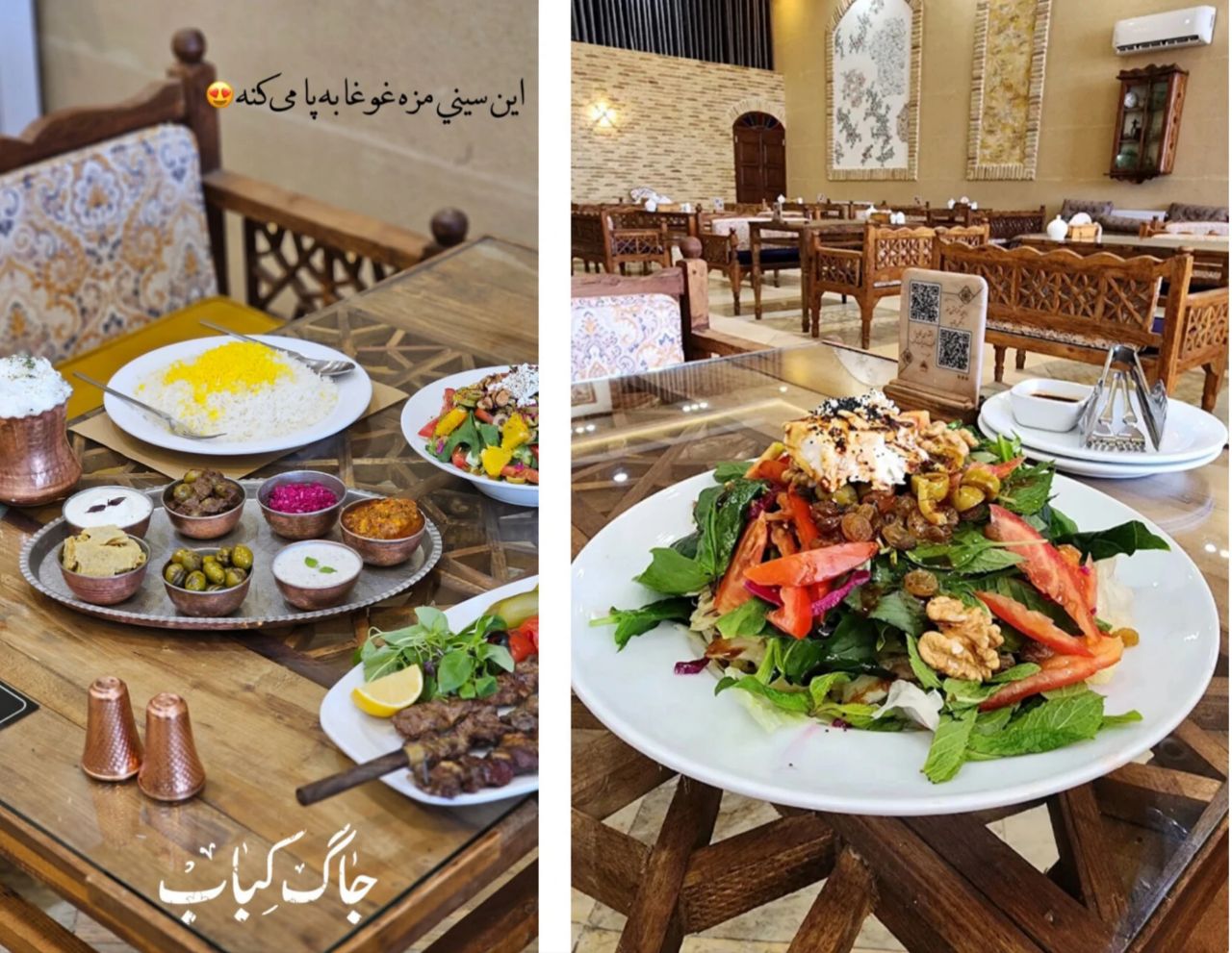 گالری رستوران جاکباب