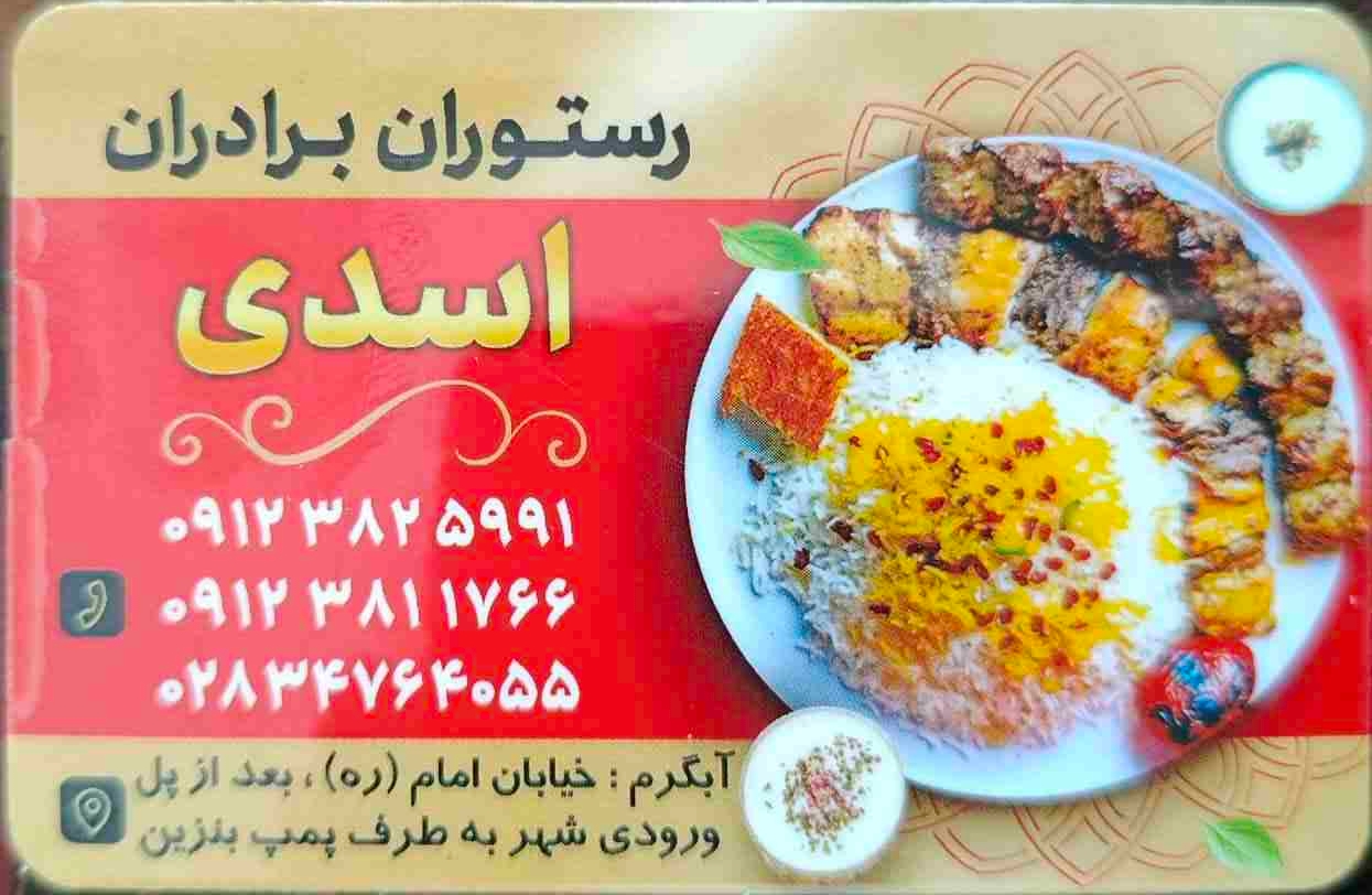 صبحانه