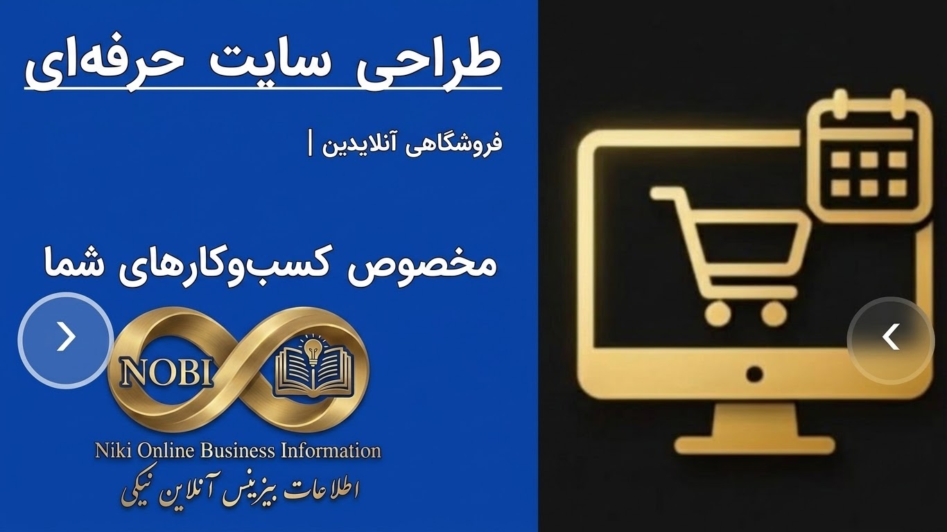 گالری شرکت نیکی ورک
