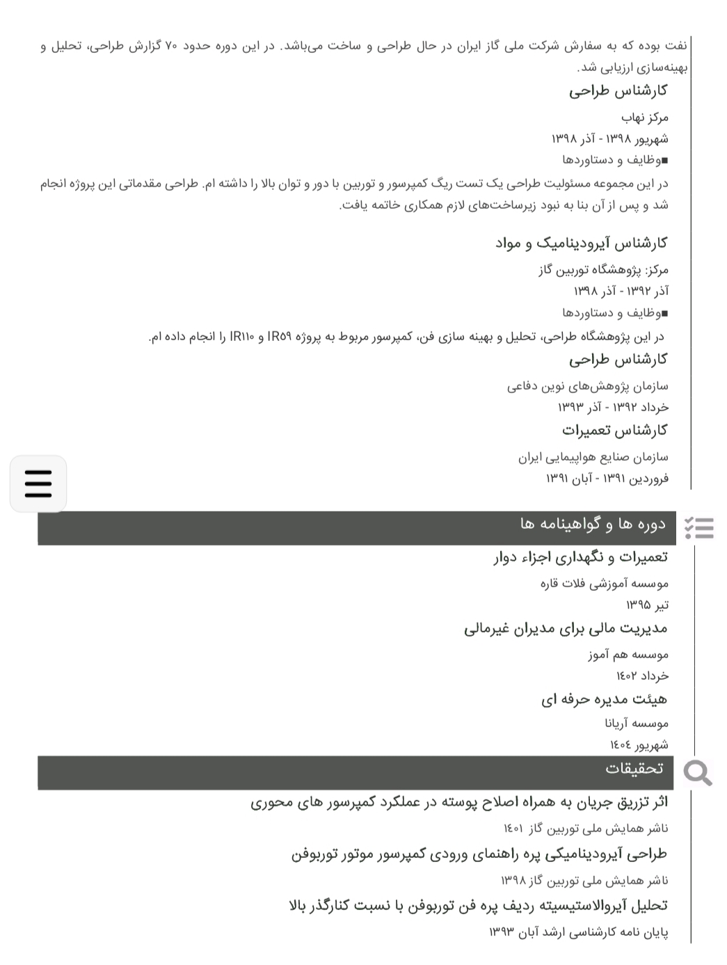 گالری متخصص حوزه انرژی