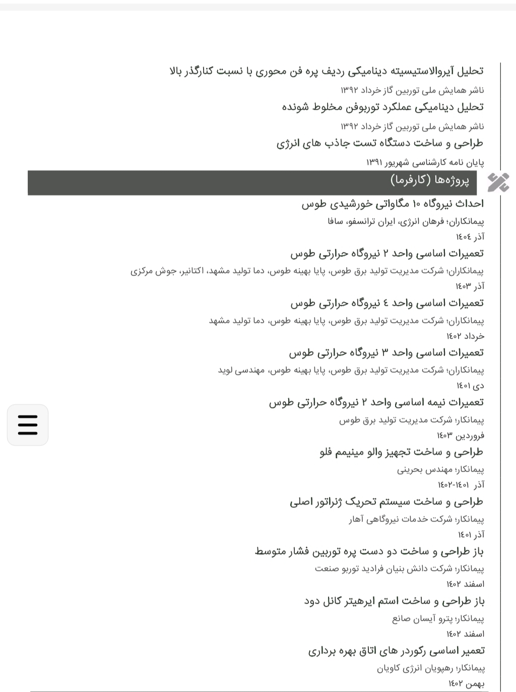 گالری متخصص حوزه انرژی