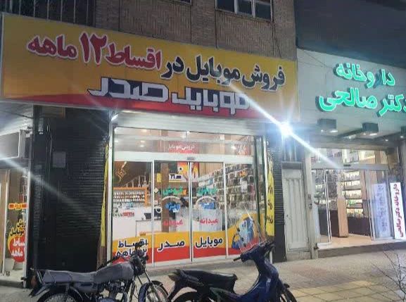 گالری پخش لوازم جانبی موبایل