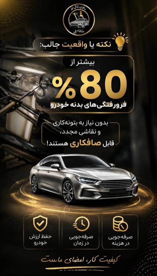 گالری صافکاری اسکار