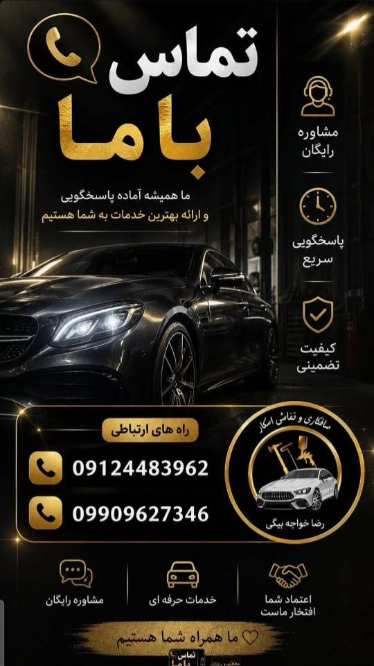 گالری صافکاری اسکار