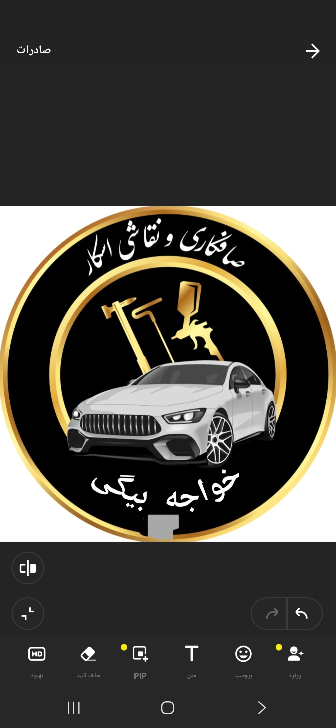 لوگو صافکاری اسکار