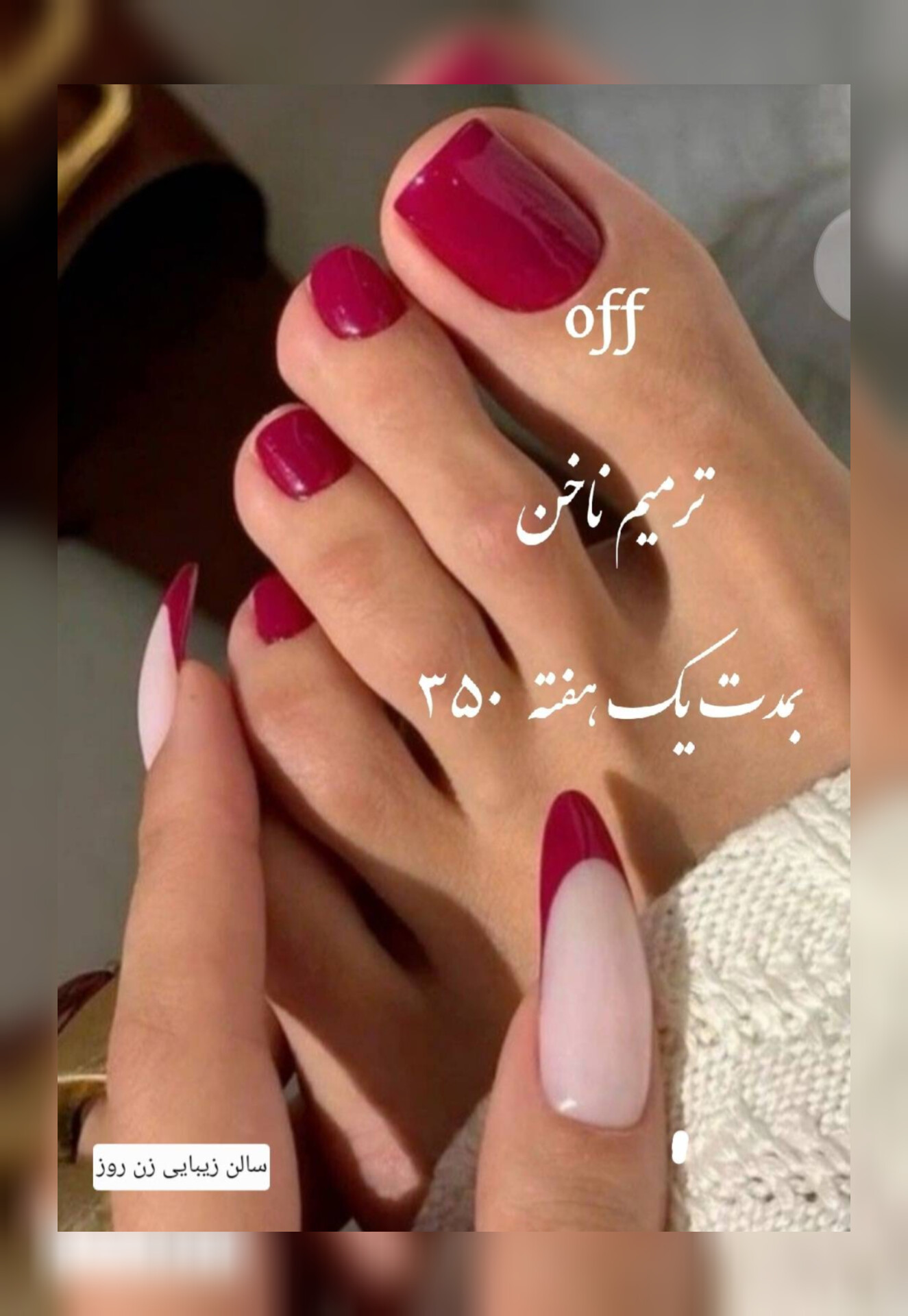 گالری خدمات زیبایی