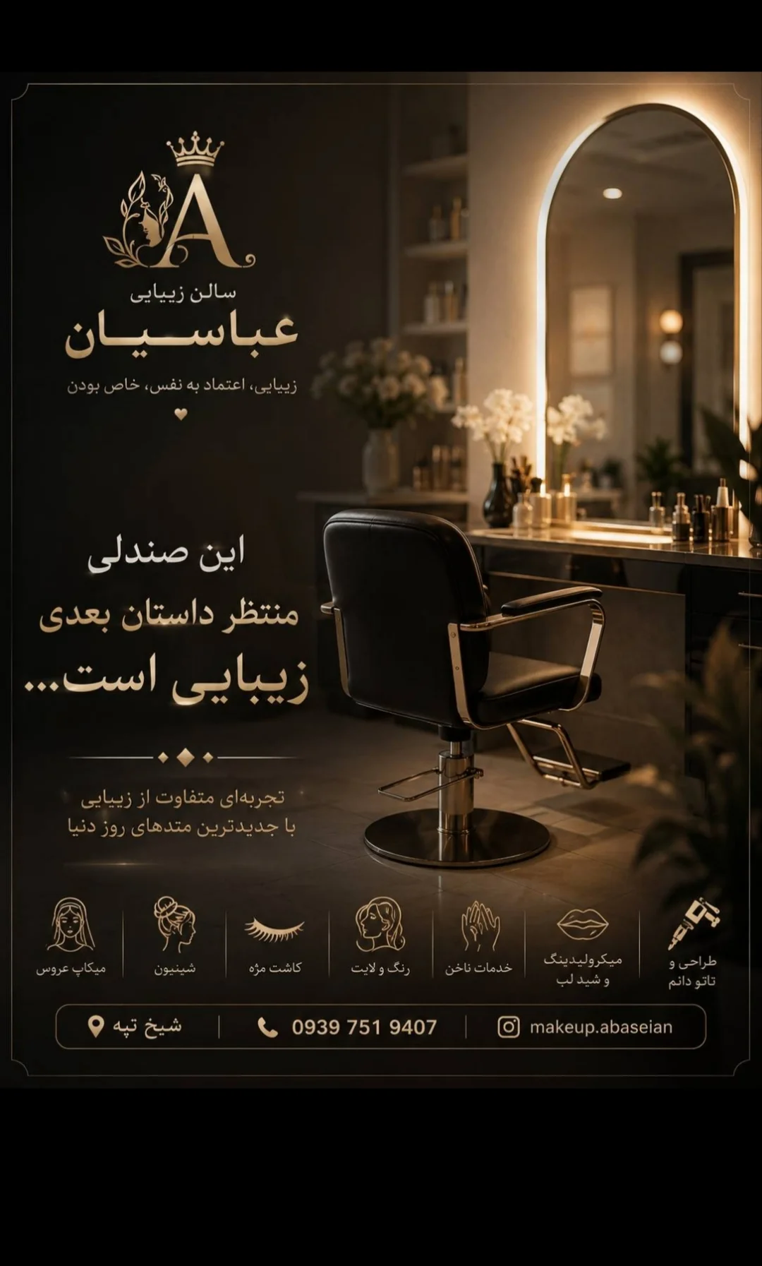 سالن زیبایی عباسیان💫