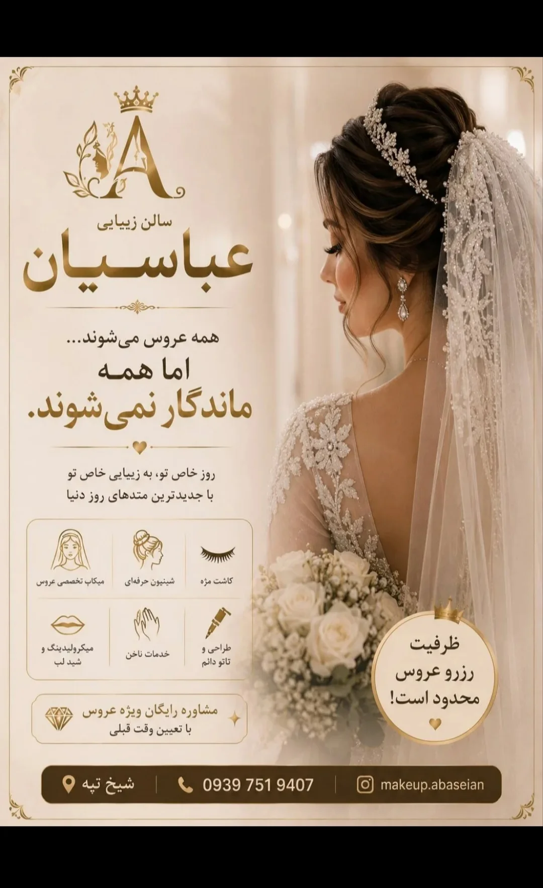 لوگو سالن زیبایی عباسیان💫