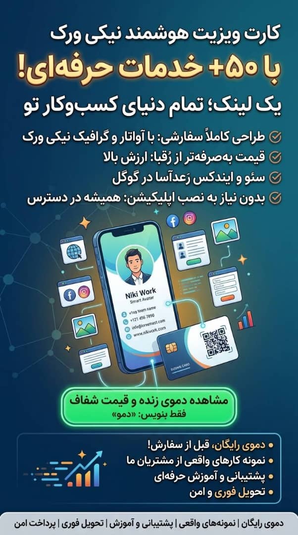 گالری ساخت کارت ویزیت  دیجیتال( NOBC)