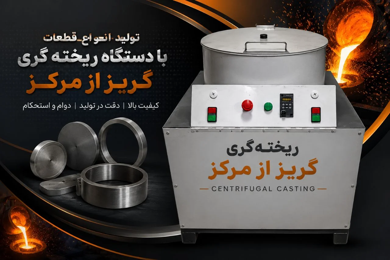 شرکت عالیا سپند البرز