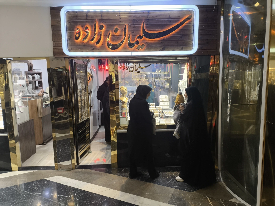 گالری گالری طلا و جواهرات احسان سلیمان زاده
