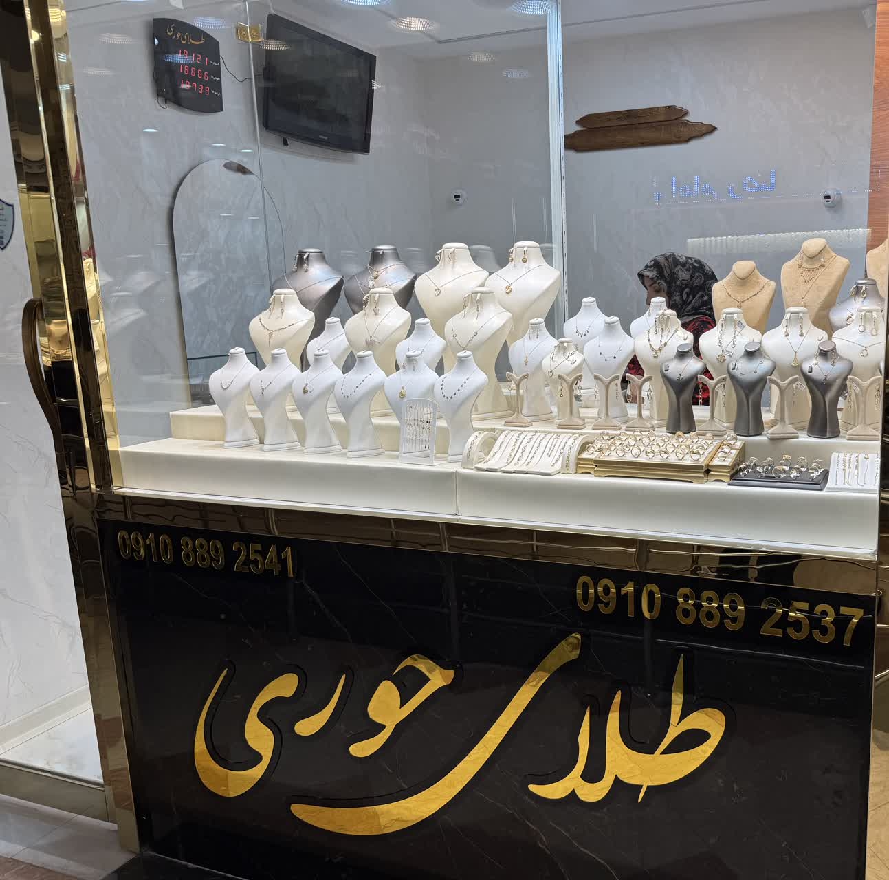 گالری طلای حوری