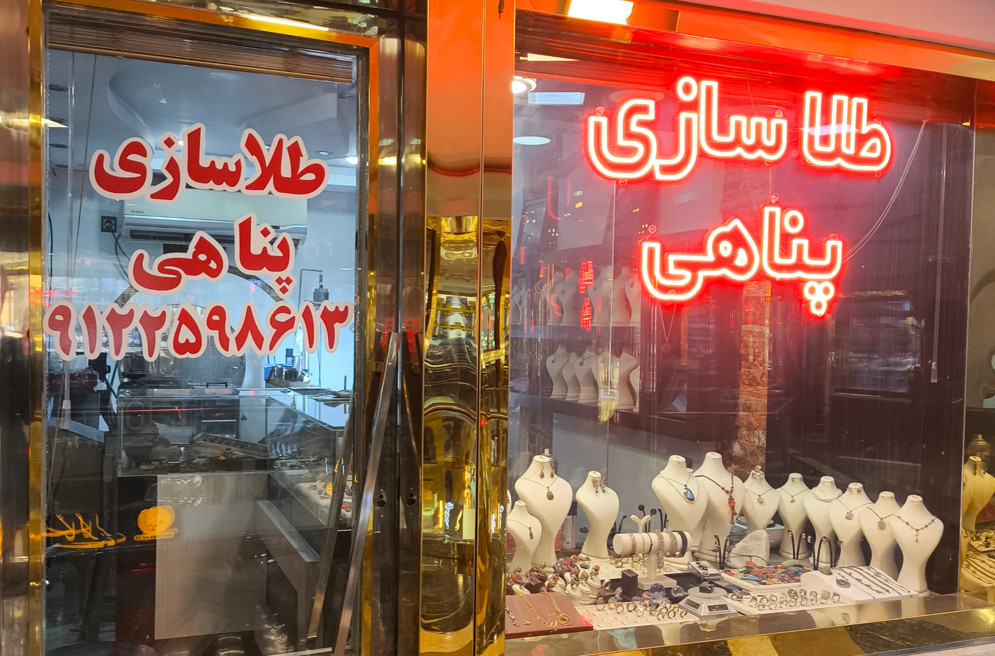 طلاسازی پناهی