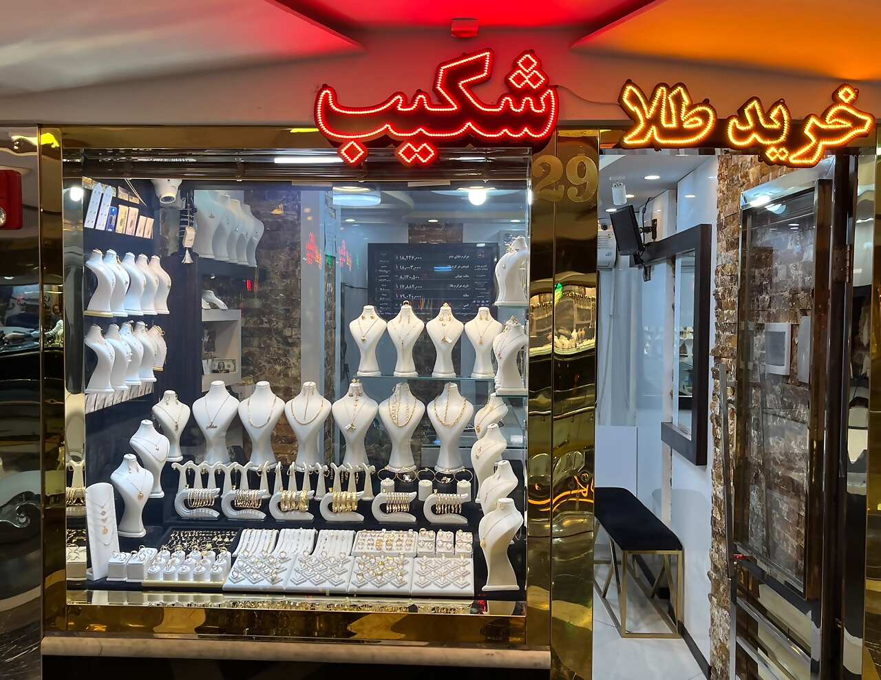 گالری طلای شکیب