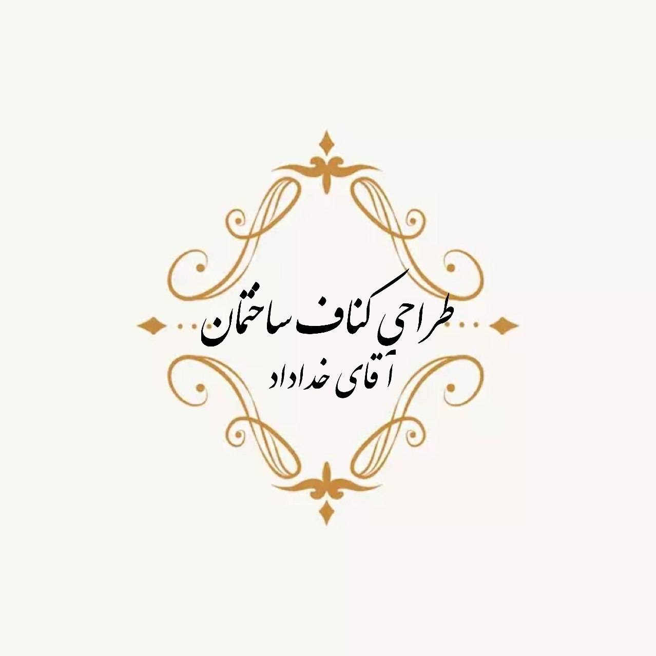 پیمان کار و طراحی کناف ساختمانی💫