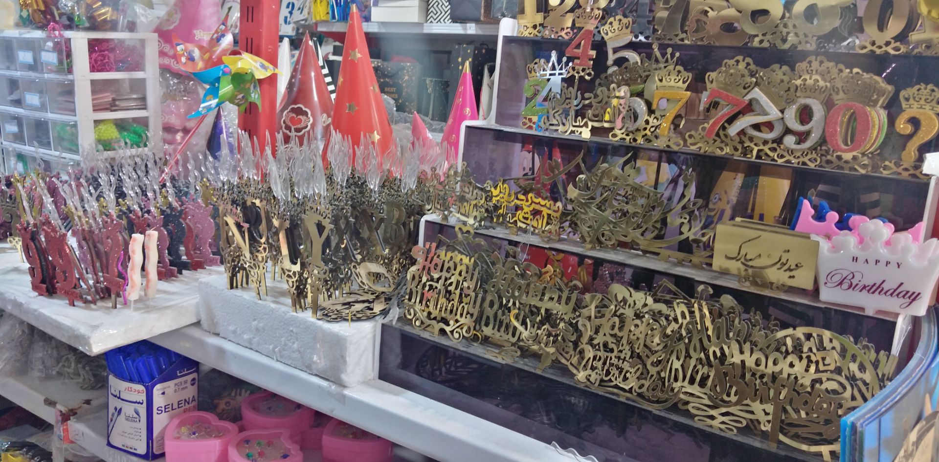 تشریفات اریا