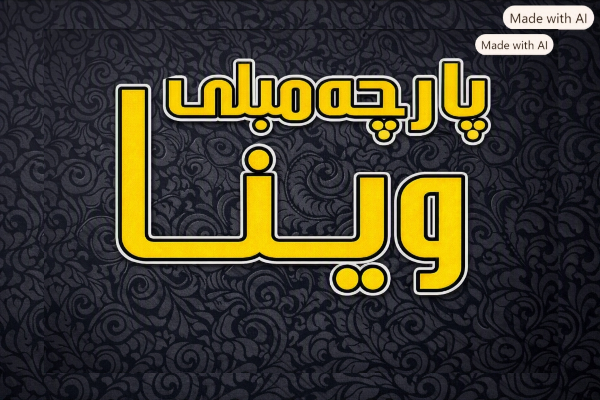 لوگو امیرحسین برزگر