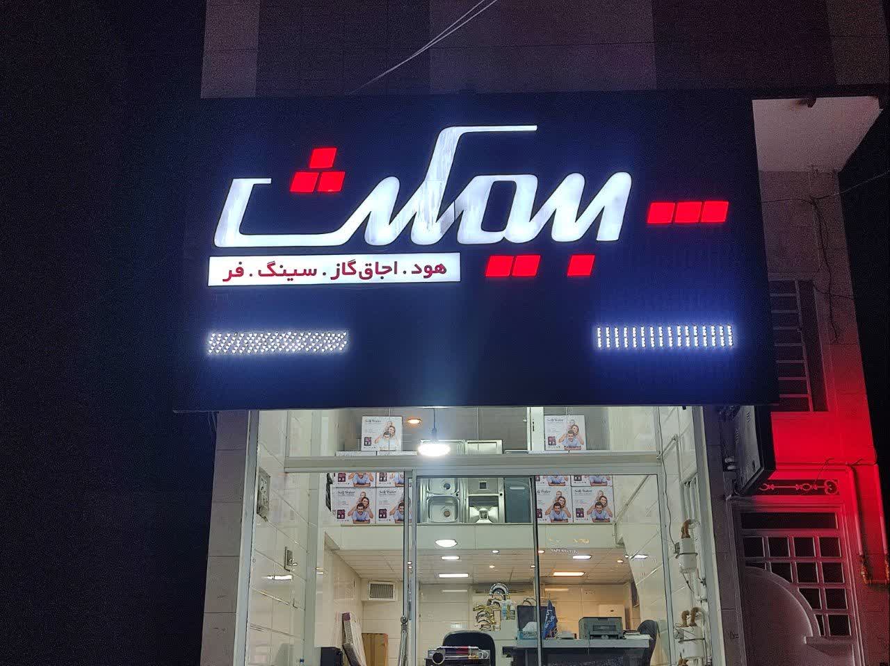 گالری یزد بیمکث
