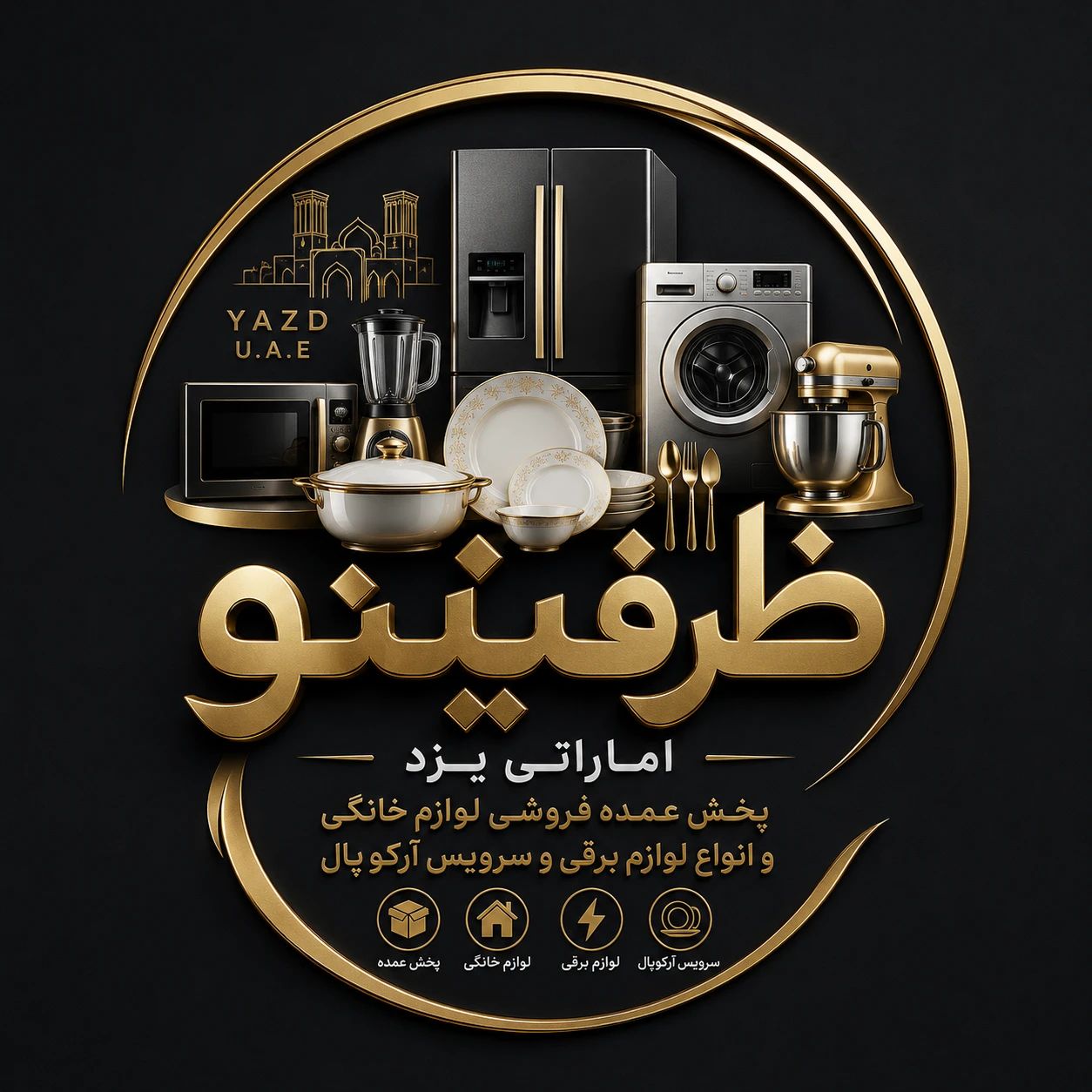 لوگو فروشگاه ظرفینو یزد