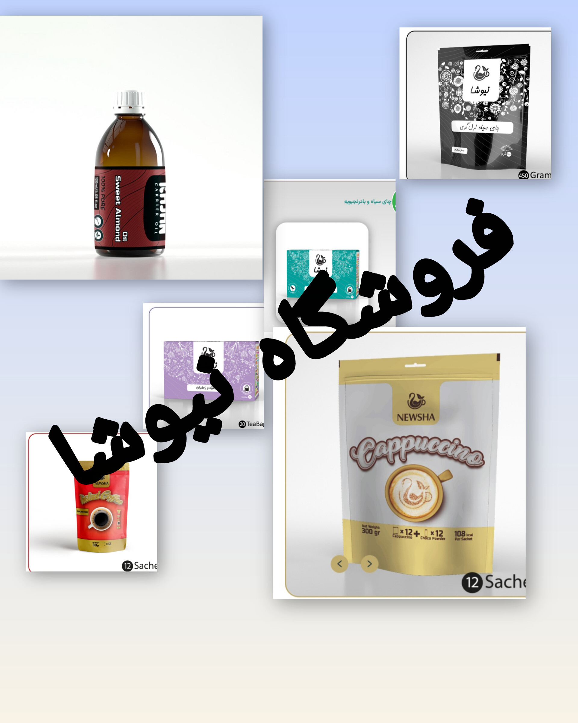 فروشگاه نیوشا