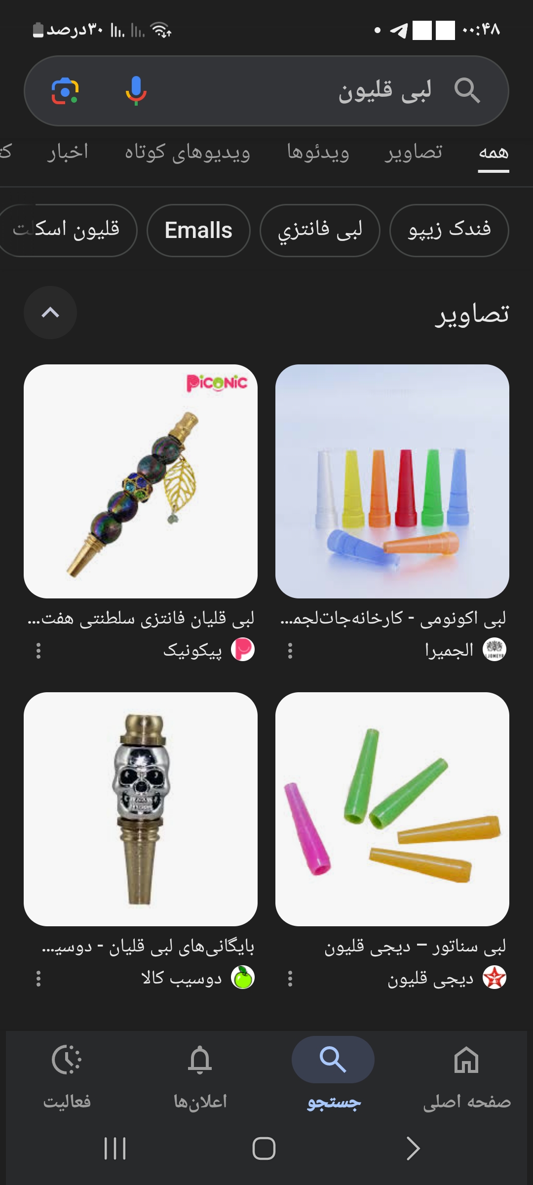 لوازم قلیون